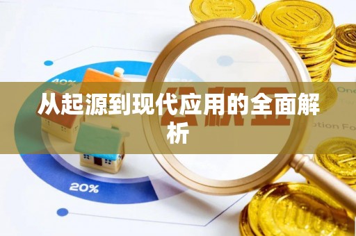 吴川从起源到现代应用的全面解析